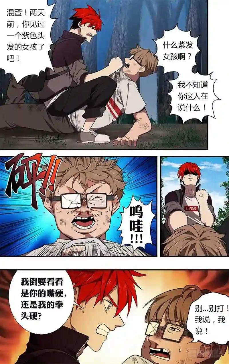 第38话 逼问