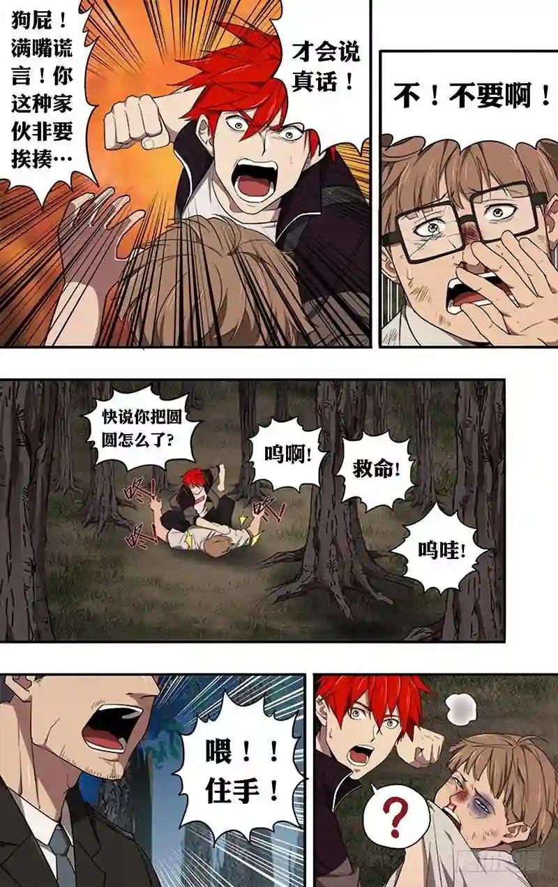 第38话 逼问