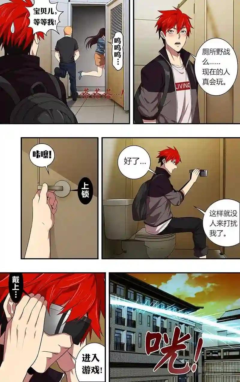 第39话 99号玩家