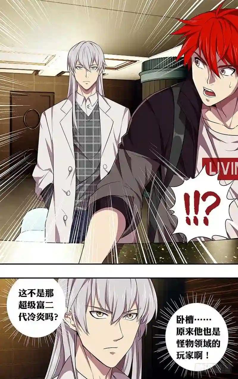 第39话 99号玩家
