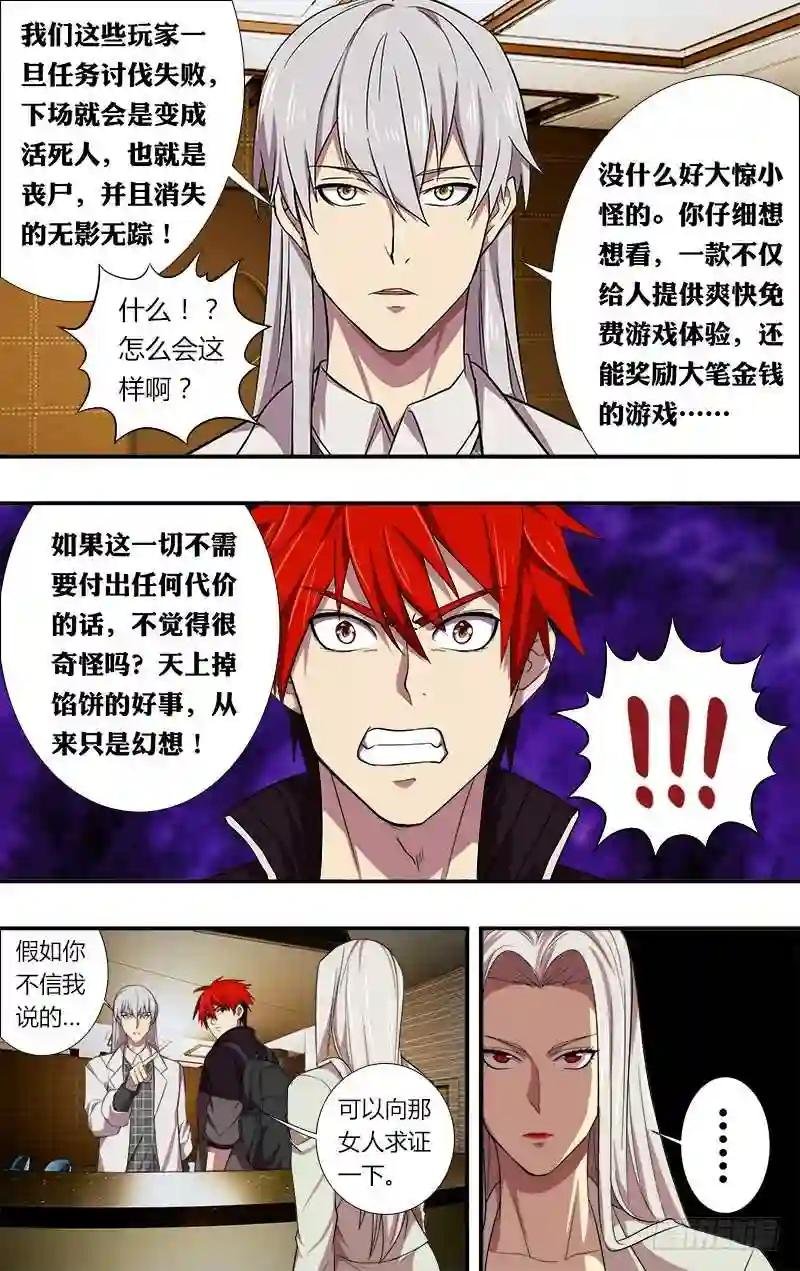 第39话 99号玩家