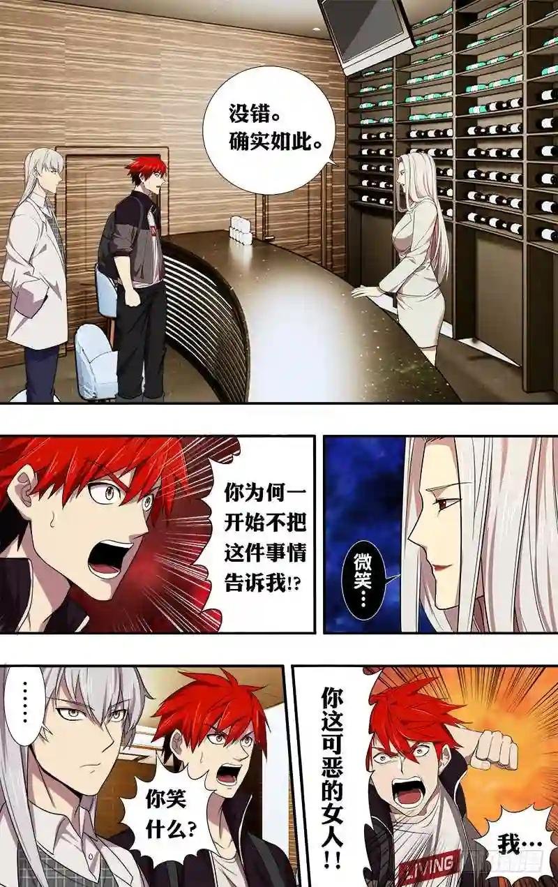 第39话 99号玩家