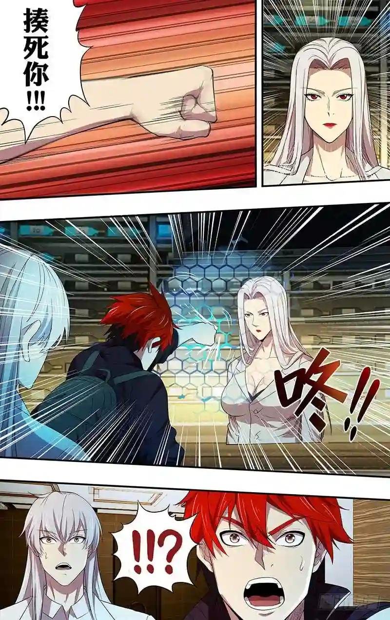 第39话 99号玩家
