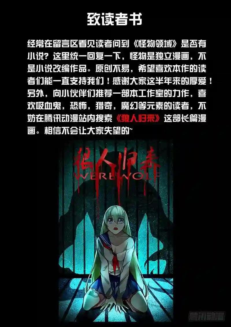 第39话 99号玩家