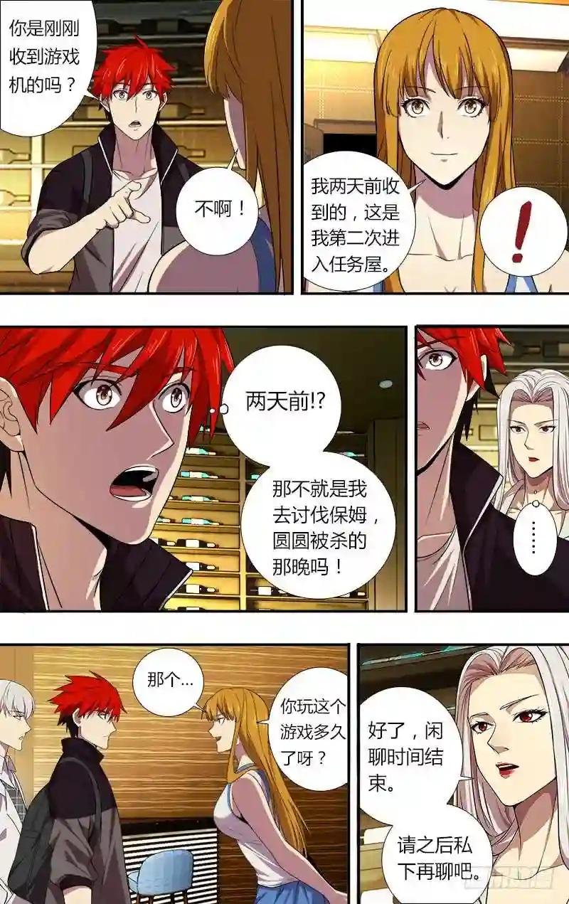第41话 有缘