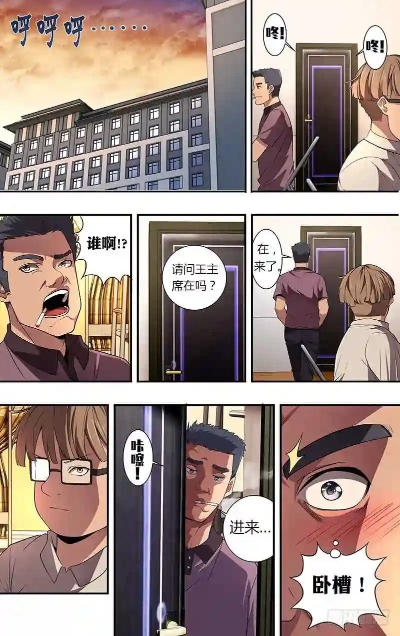 第41话 有缘