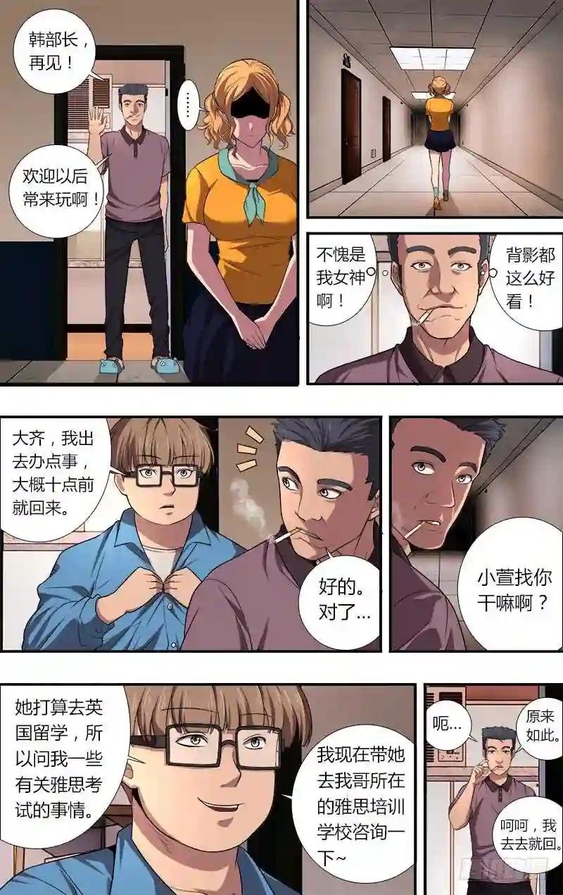 第41话 有缘