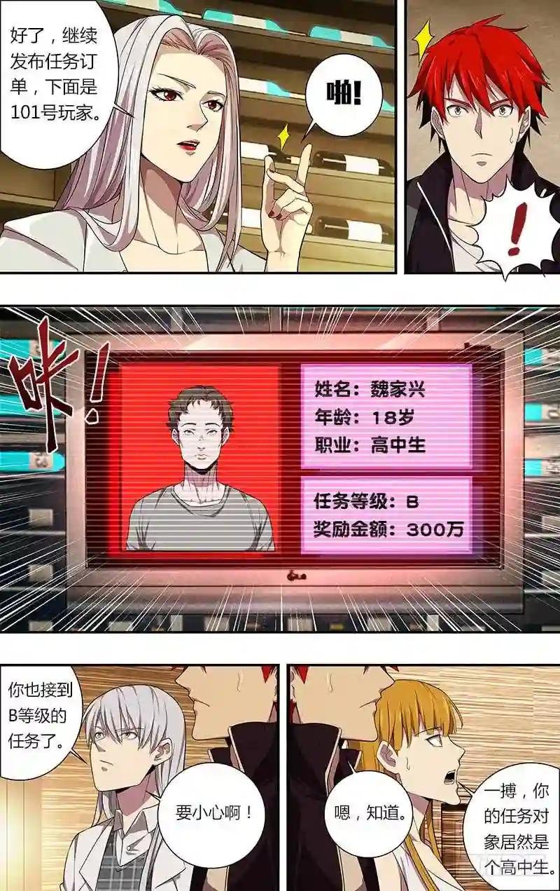 第42话