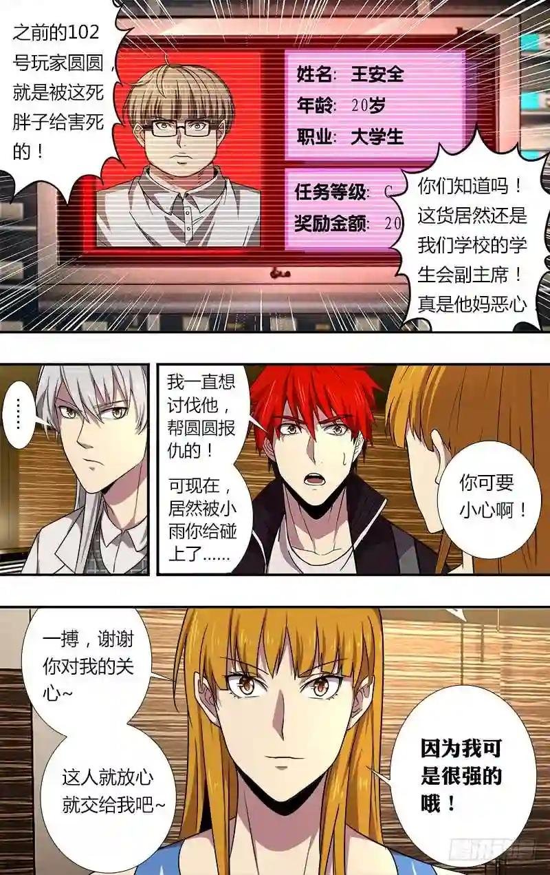 第42话