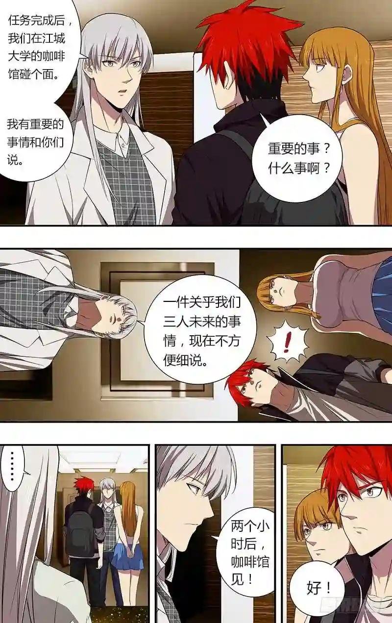 第43话 加油