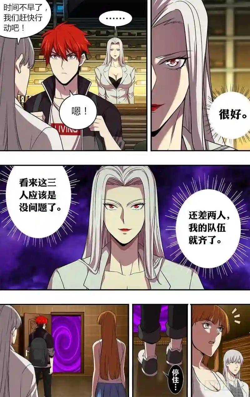 第43话 加油