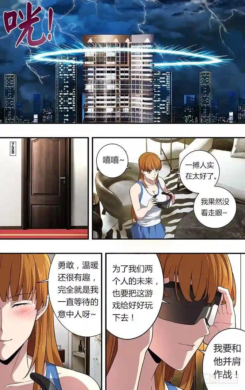 第43话 加油