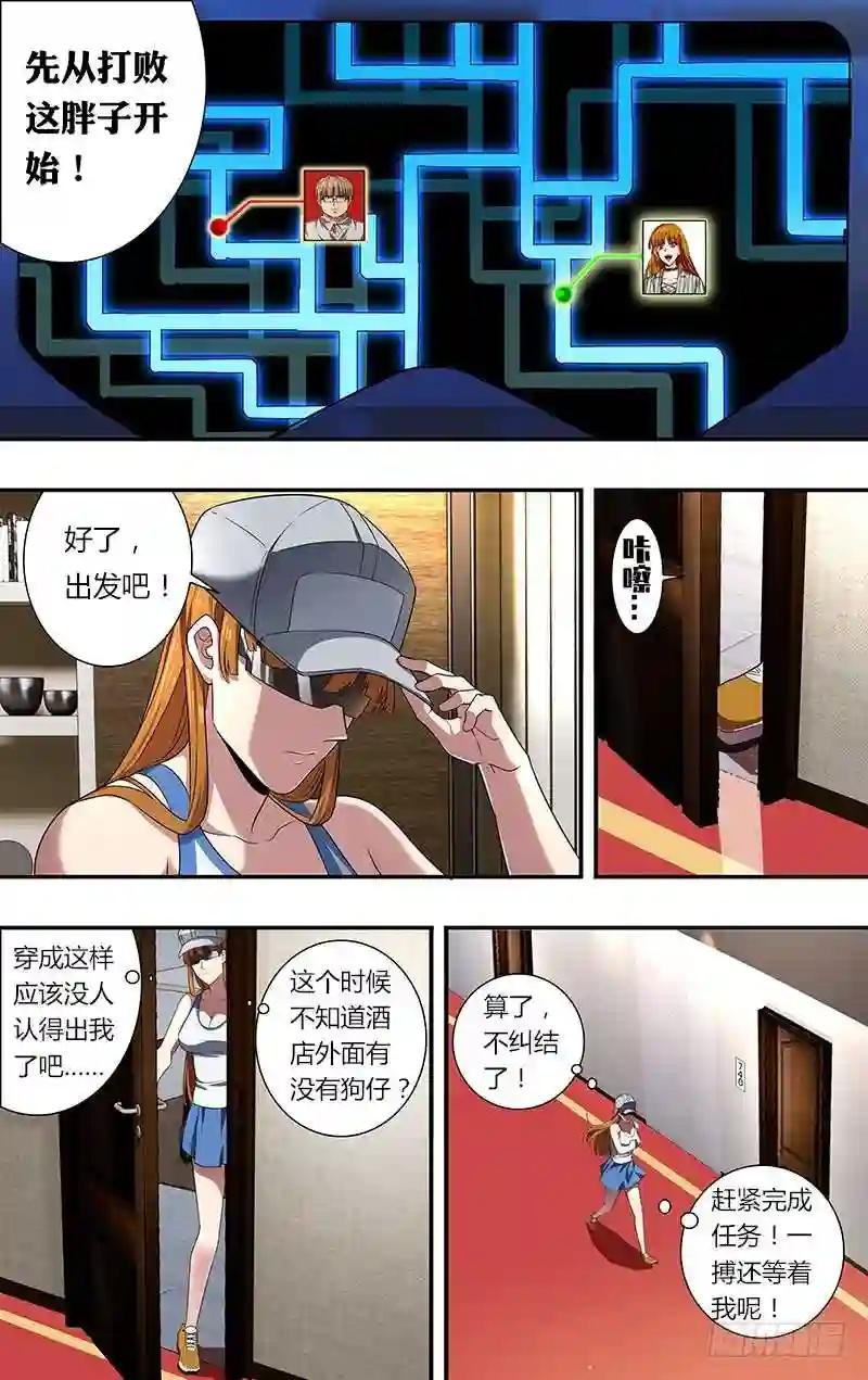 第43话 加油