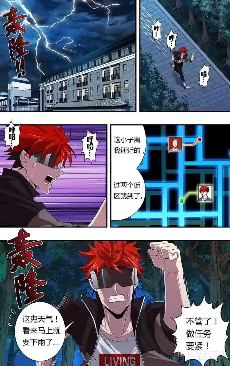 第43话 加油