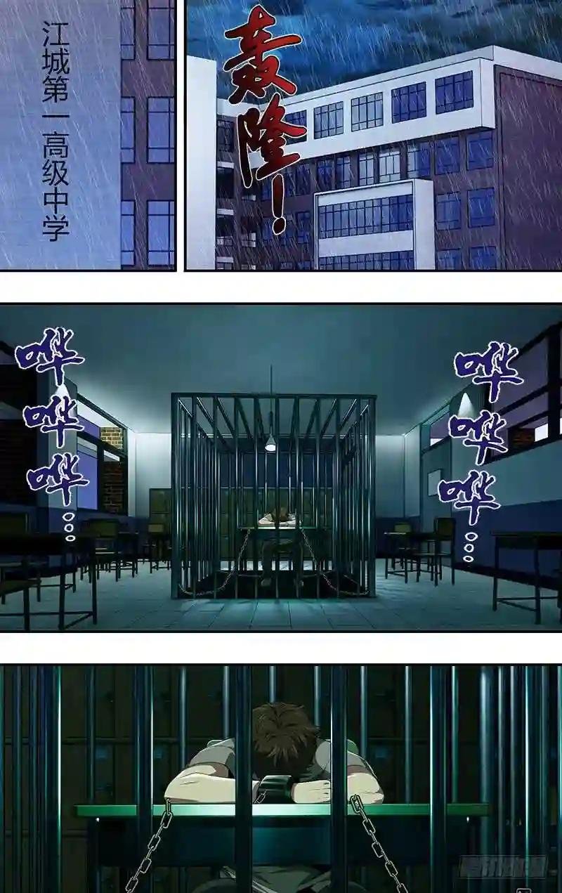 第44话 牢笼