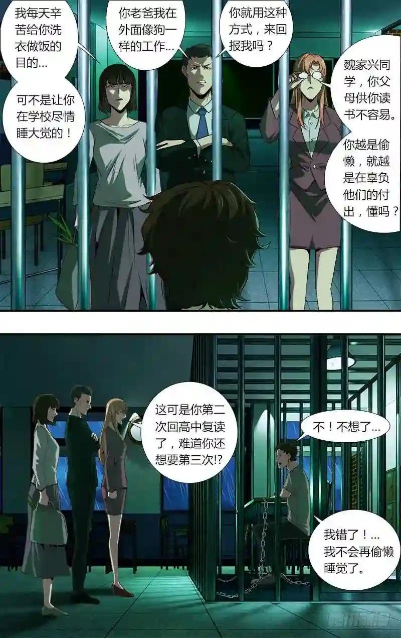 第44话 牢笼