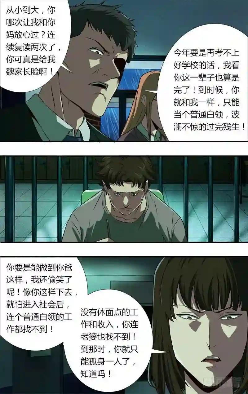 第44话 牢笼