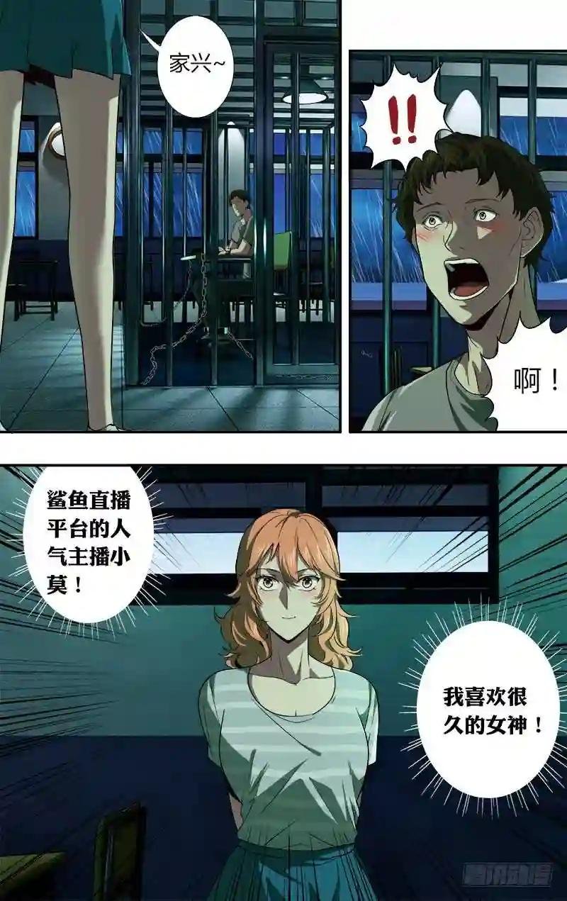 第44话 牢笼