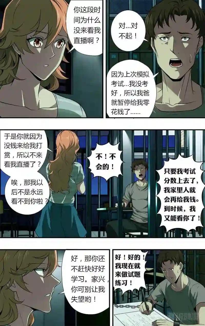 第44话 牢笼