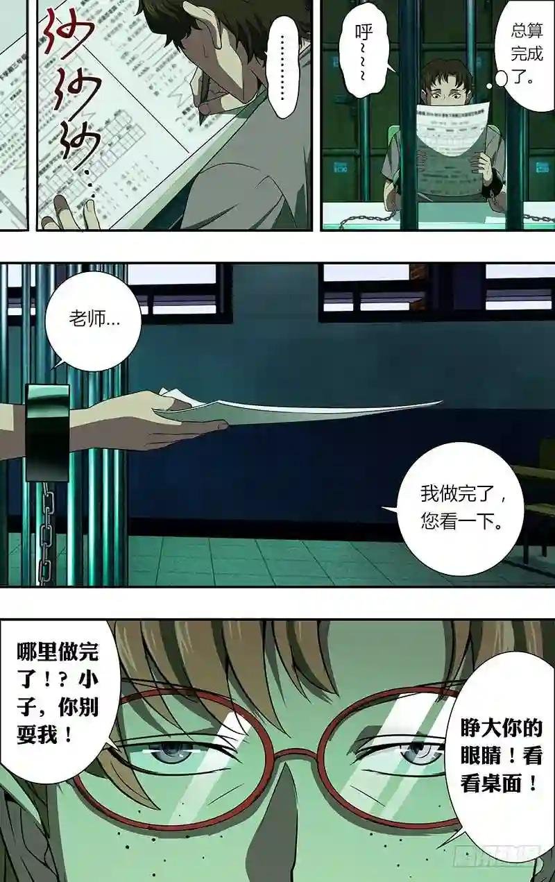 第44话 牢笼