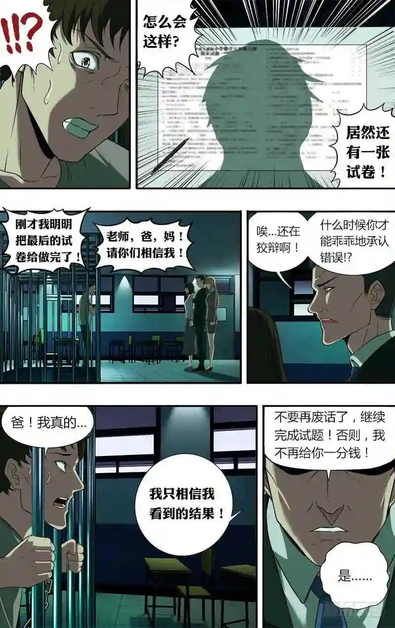 第44话 牢笼