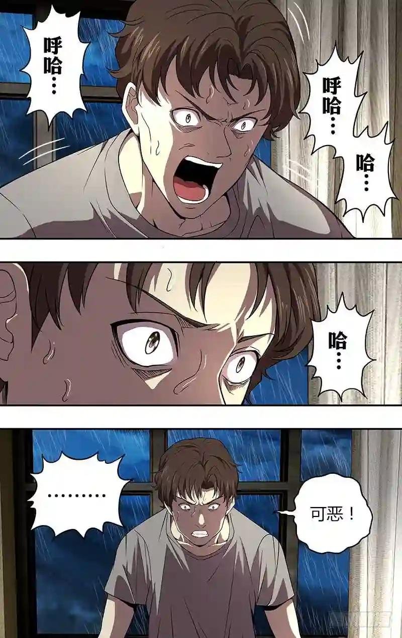 第45话 “为你好”