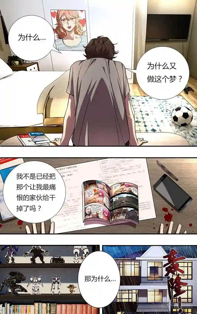第45话 “为你好”