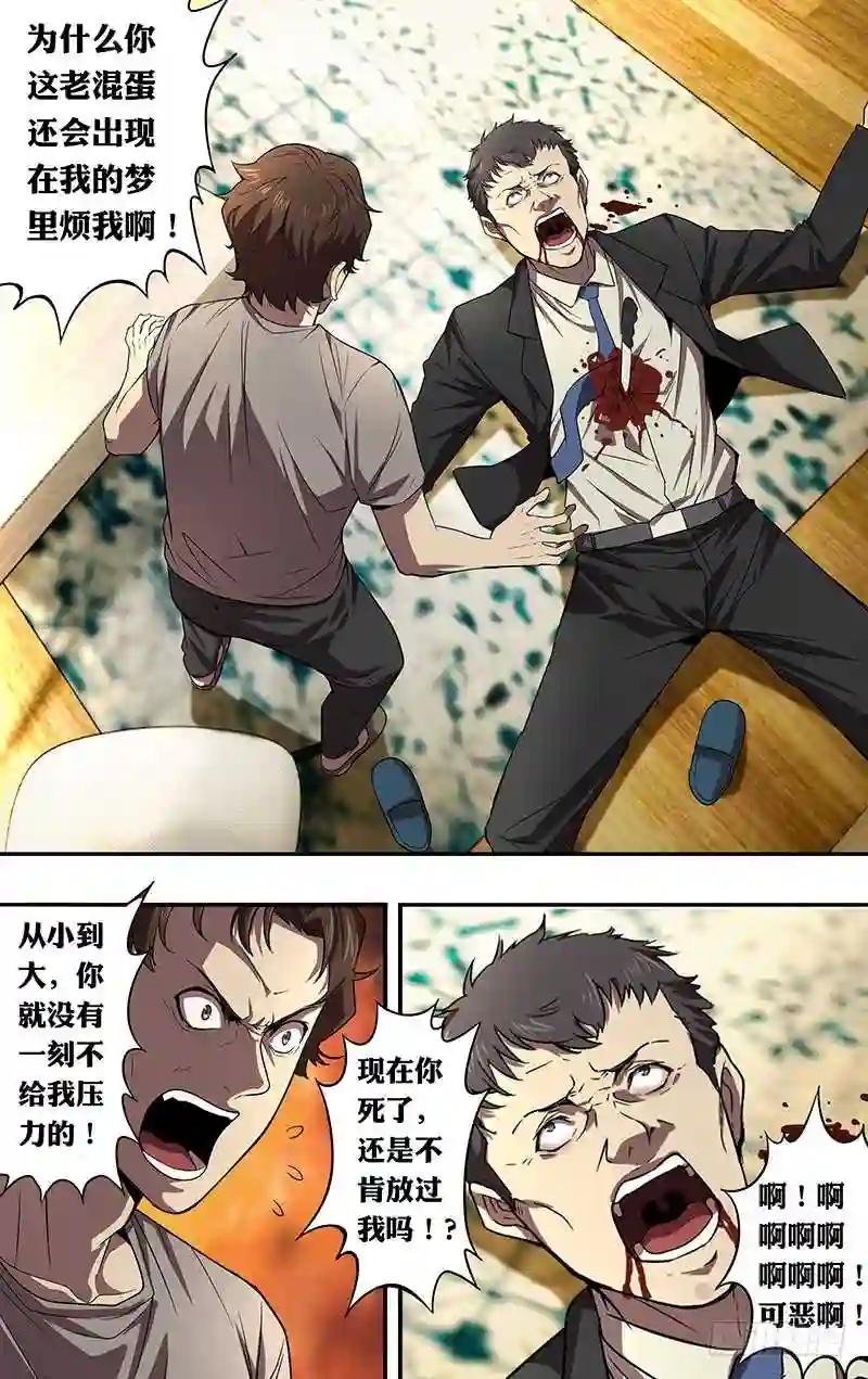 第45话 “为你好”
