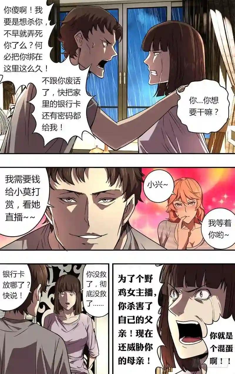 第45话 “为你好”