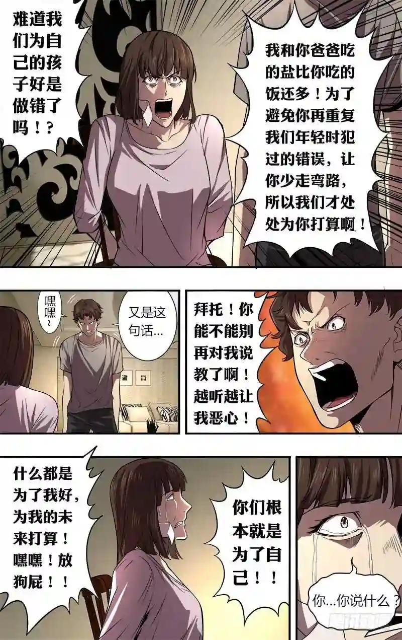 第46话