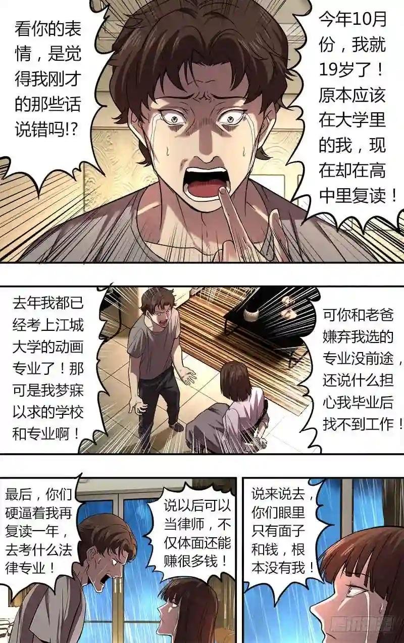 第46话
