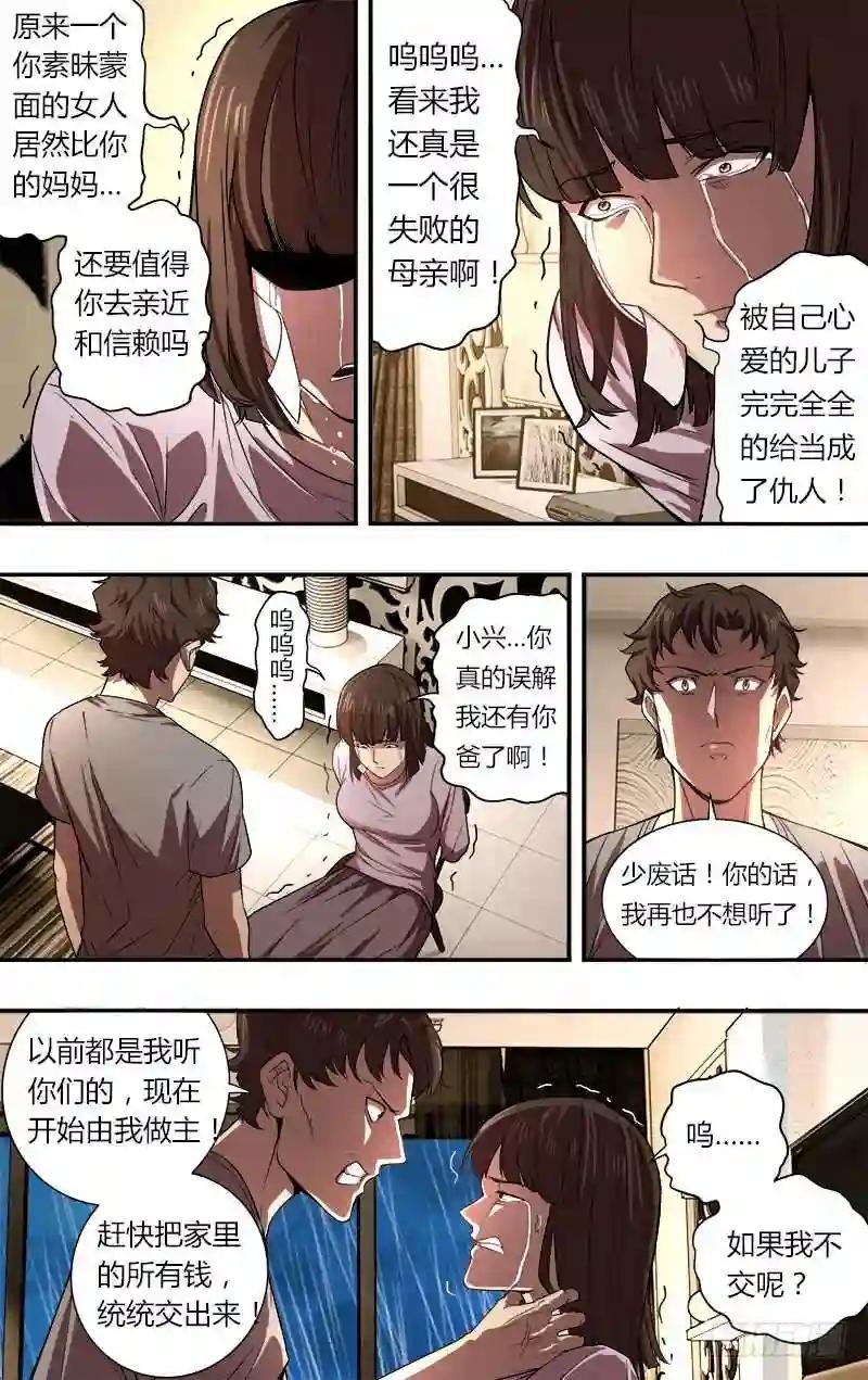 第46话