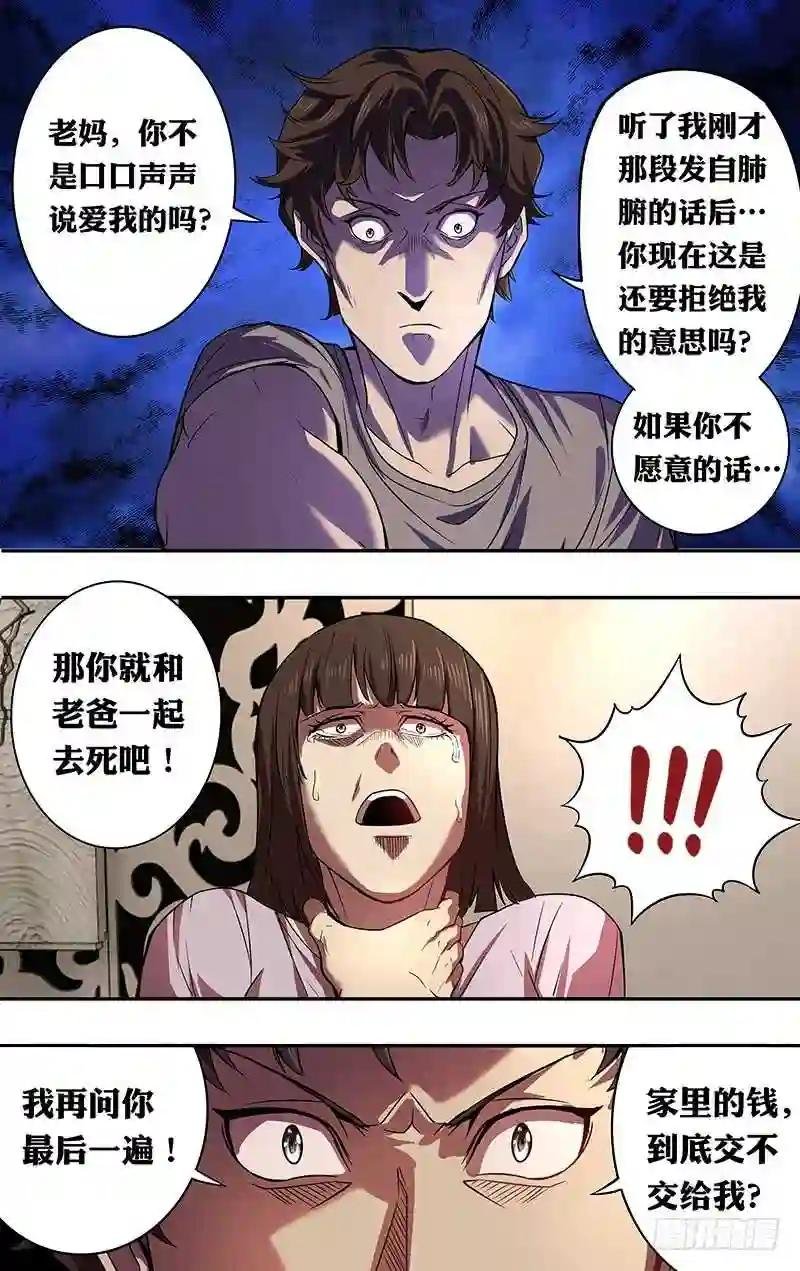 第46话
