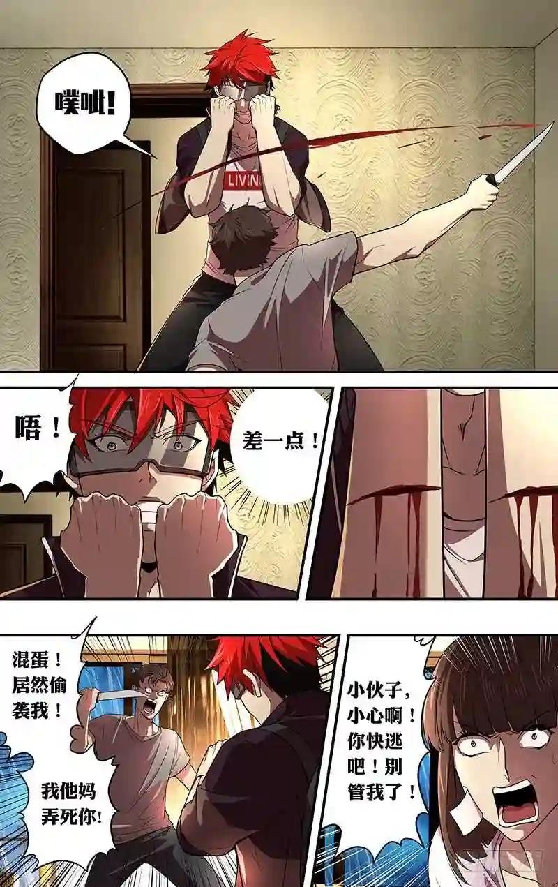 第47话