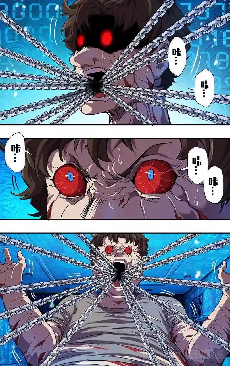 第48话 锁链