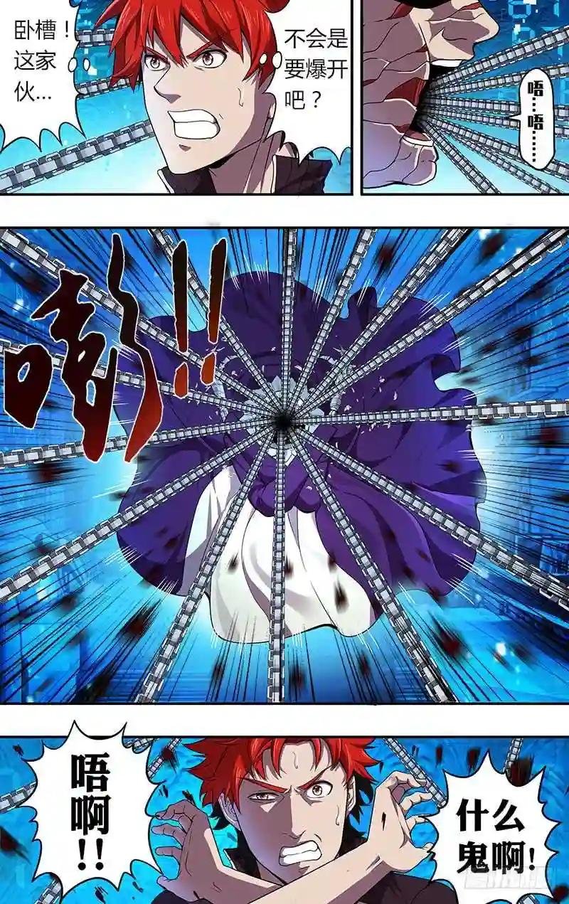 第48话 锁链