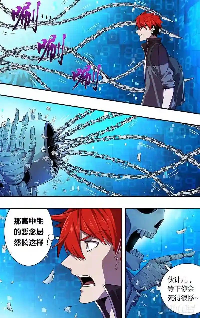第48话 锁链