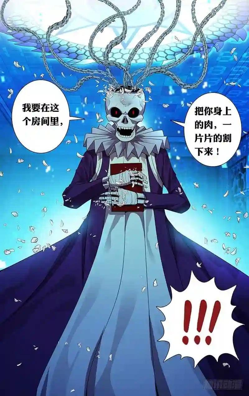 第48话 锁链