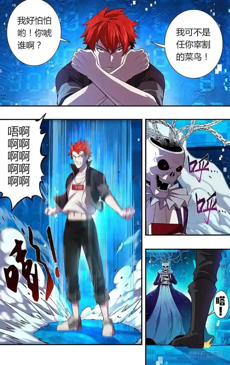 第48话 锁链