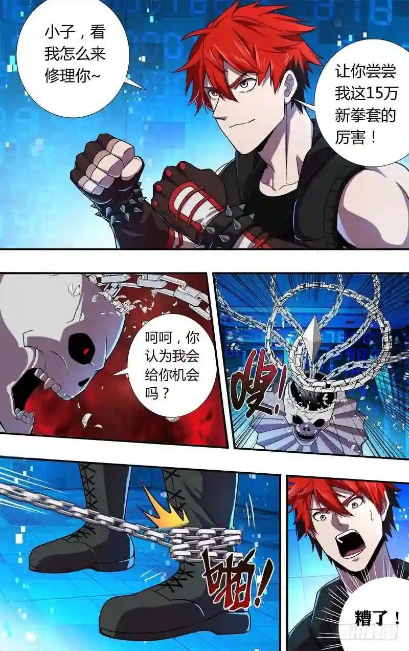 第48话 锁链