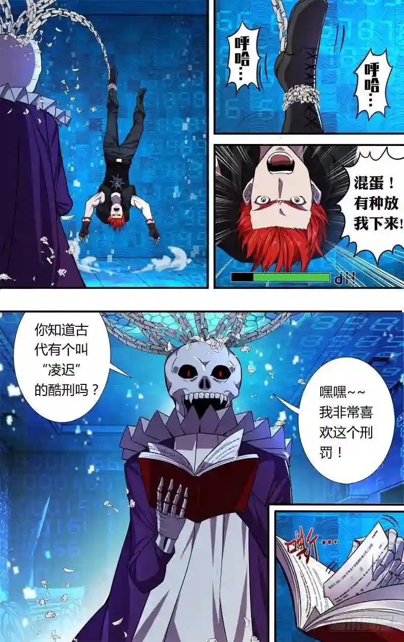 第48话 锁链