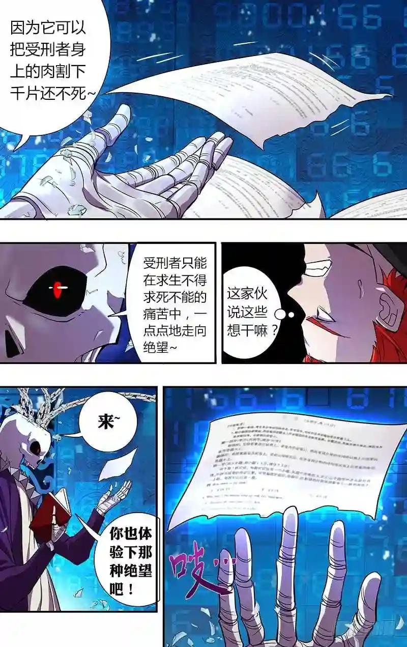 第48话 锁链