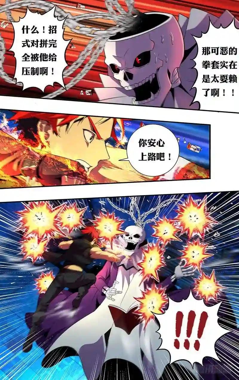 第50话 好运