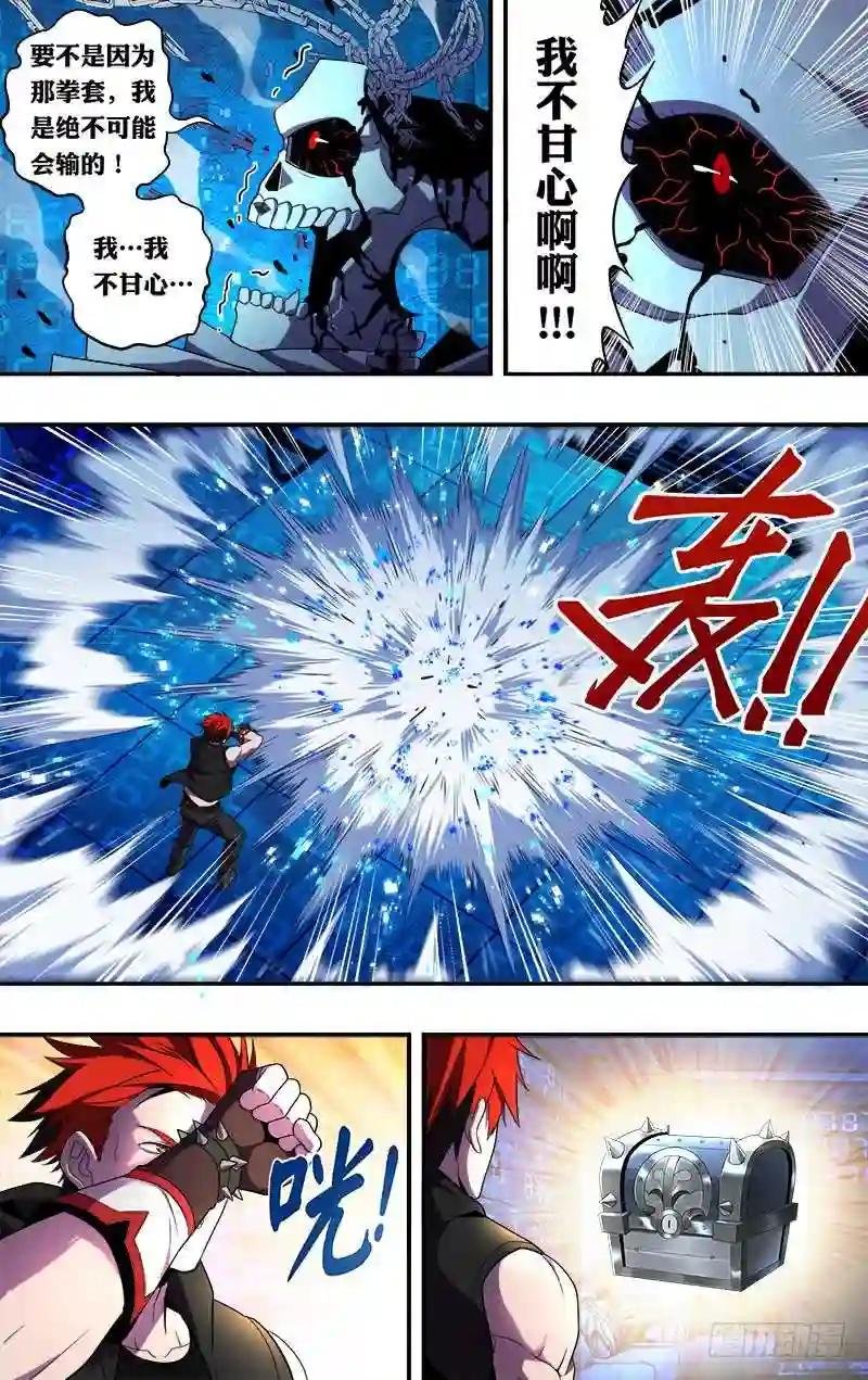 第50话 好运