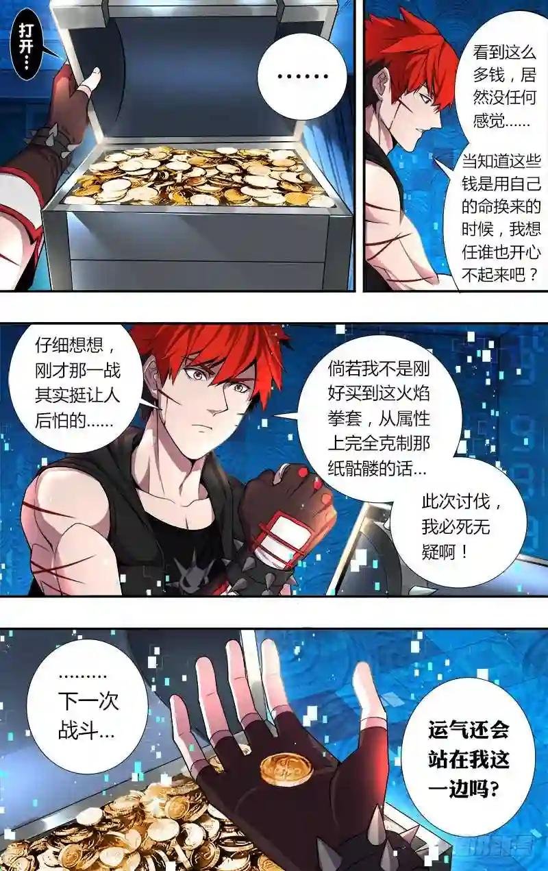 第50话 好运