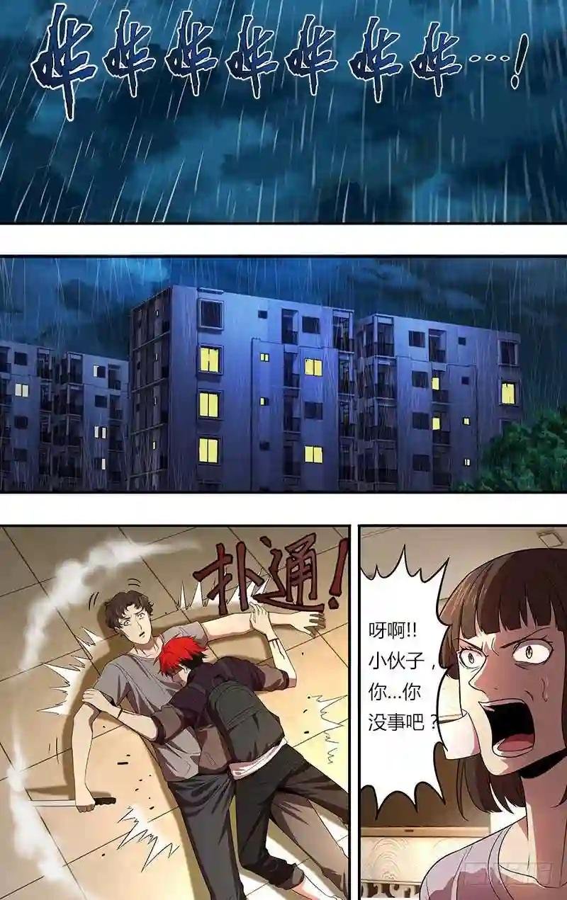 第51话 赎罪