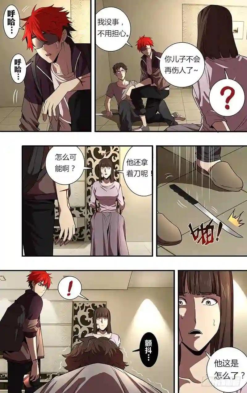 第51话 赎罪