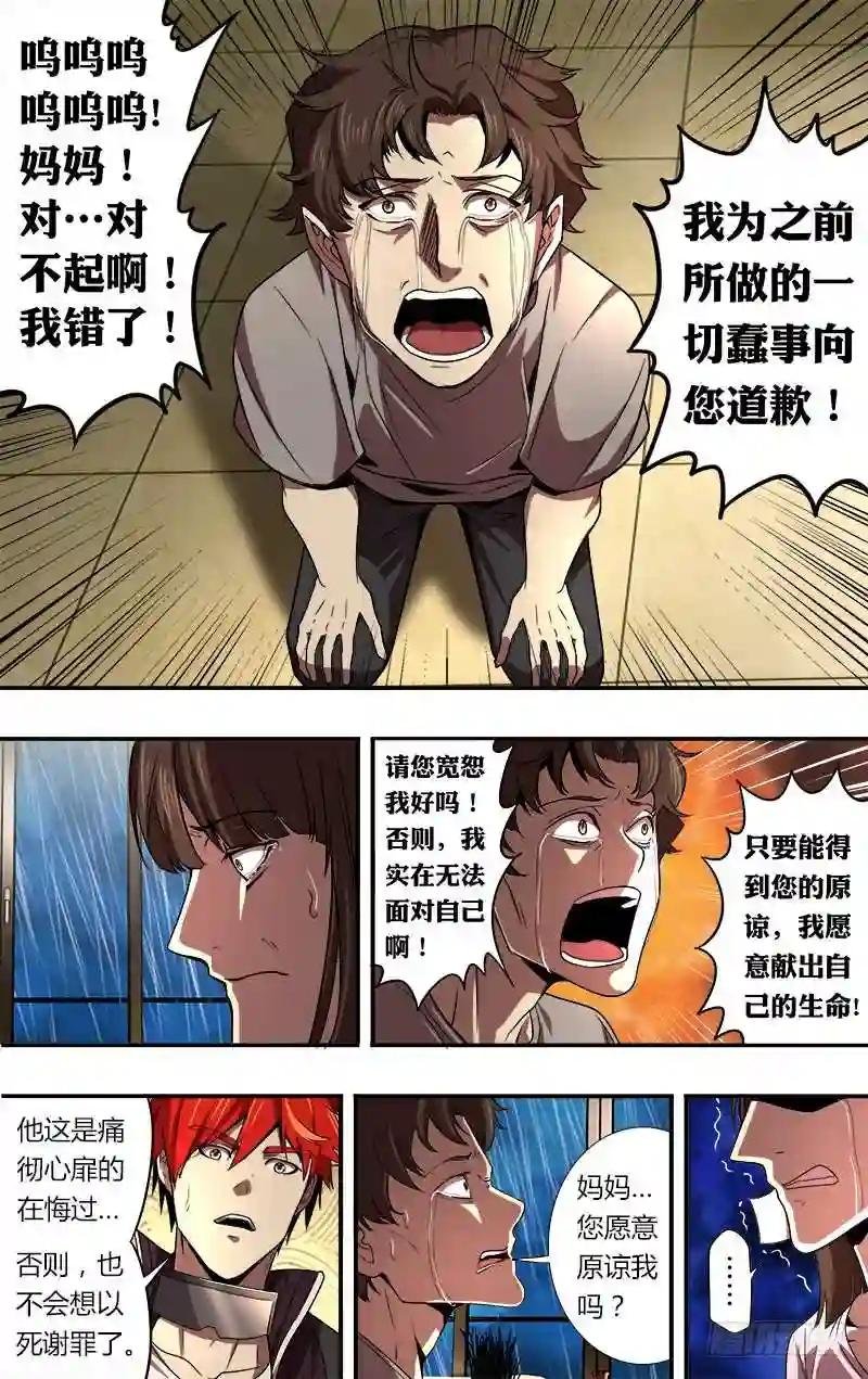 第51话 赎罪