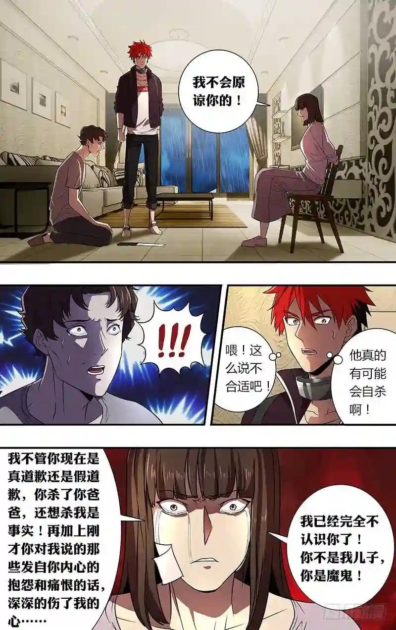 第51话 赎罪