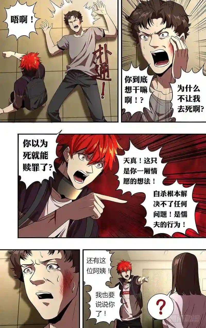 第51话 赎罪